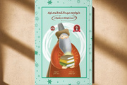 «عبداللهِ کتاب‌خوار» چگونه «پیر هرات» شد؟