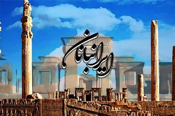 مفاخر ادبی در «ایرانبانان»؛ ادای دین به بزرگانی که ایران را حفظ کردند