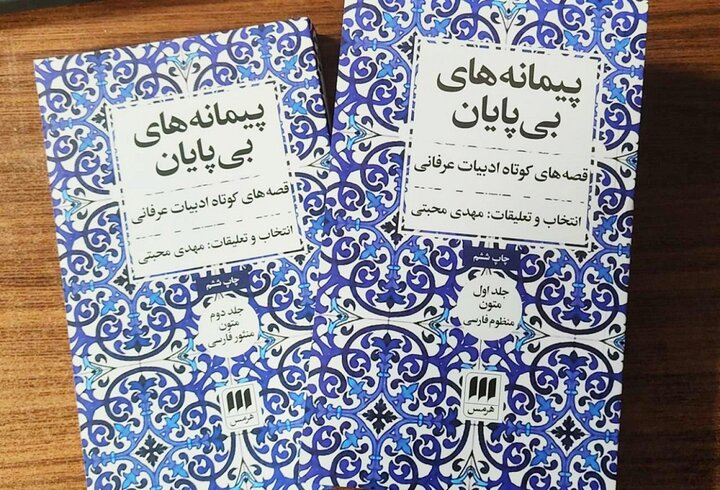 پرسش پزشک متخصص گوارش، انگیزه نوشتن «پیمانههای بیپایان» شد!