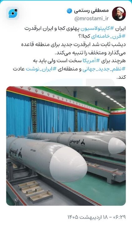 ایران ابرقدرت نظم جدید منطقهای را تعیین میکند