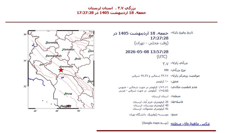 زمینلرزه خرمآباد را لرزاند