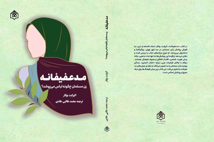 مد عفیفانه یک مسیر سیاستگذاری فرهنگی است