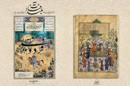 دهقان مردِ آزاده خفته در طوس، هنوز نگهبان دلیر وطن است