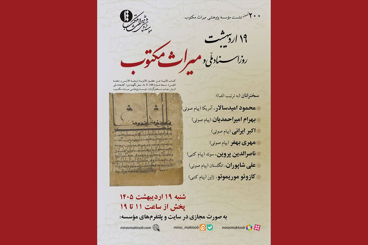 میراث فرهنگی هر ملت، گنجینه‌ای از تجربه‌های مشترک بشری است