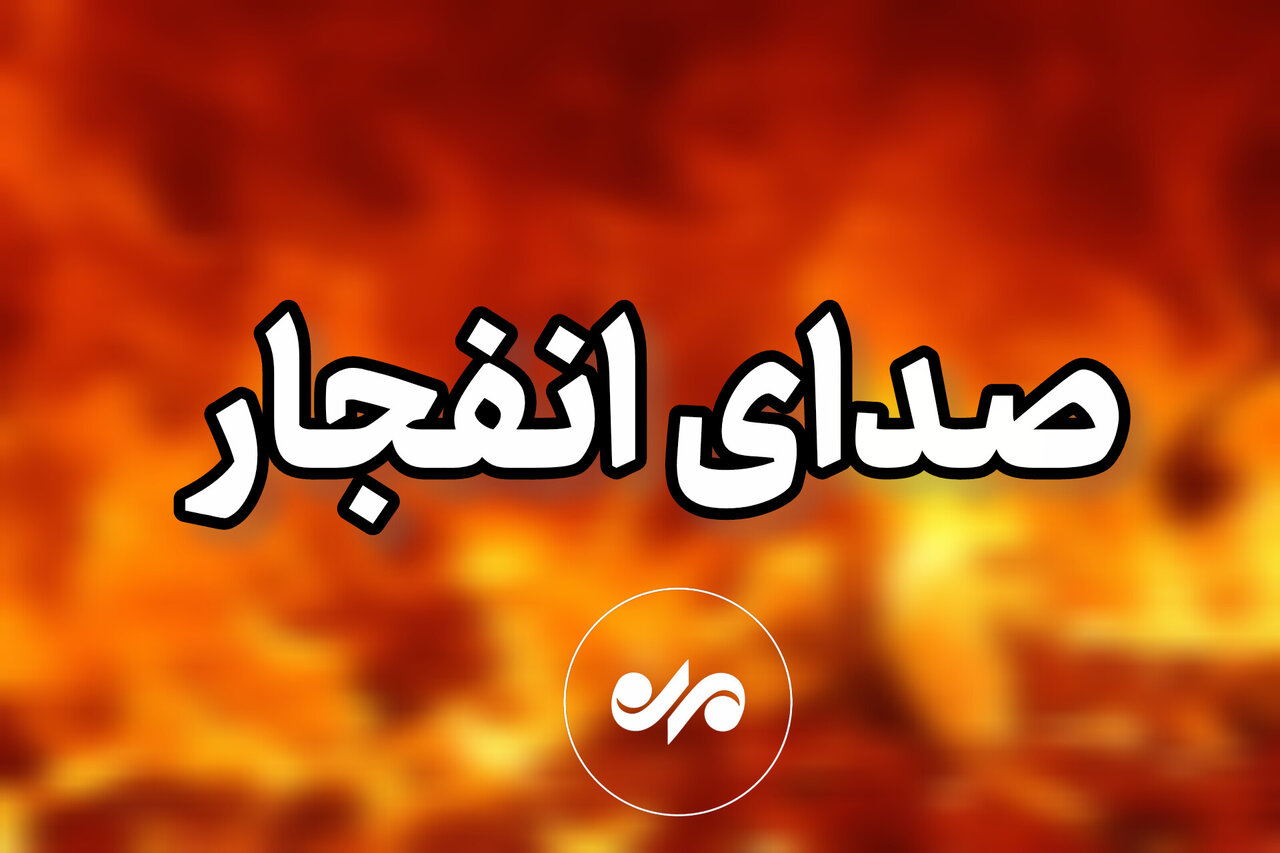 انفجار،بيدگل،آران