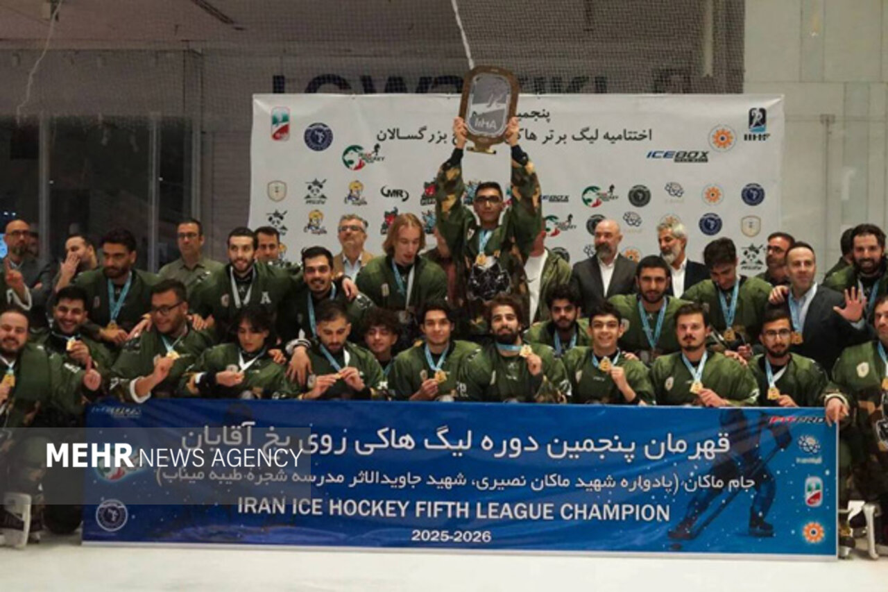 نیروی زمینی ارتش قهرمان لیگ هاکی روی یخ آقایان شد