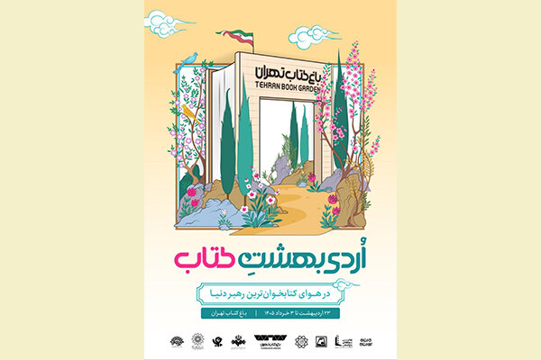 كتاب،پوستر،رويداد
