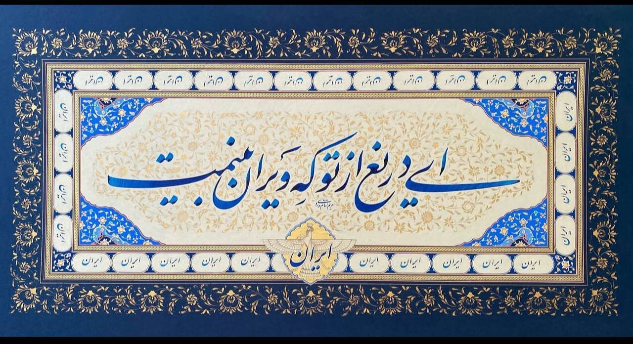 وطنیات