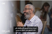 "جحيم حقيقي".. صحفي فلسطيني مفرج عنه.. يصف لـCNN ما تعرض له داخل السجن الإسرائيلي