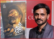 آیت اللہ العظمیٰ سید علی خامنہ ای شہیدؒ پر توقیر کھرل کی کتاب منظر عام پر آگئی