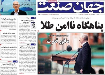 روزنامه‌های اقتصادی یکشنبه ۲۰ اردیبهشت ۱۴۰۵