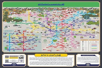 نقشه تخصصی گردشگری شبکه مترو تهران طراحی شد