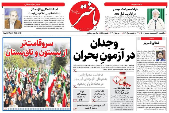 روزنامه