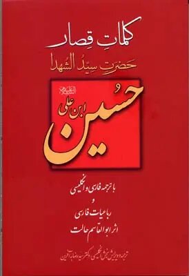 سراینده اولین سرود ملی جمهوری اسلامی ایران، طنزپرداز پرکاری بود!