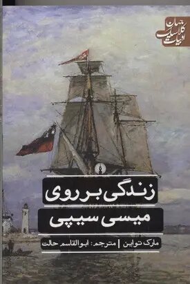 سراینده اولین سرود ملی جمهوری اسلامی ایران، طنزپرداز پرکاری بود!