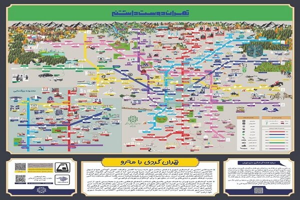 نقشه تخصصی گردشگری شبکه مترو تهران طراحی شد نقشه تخصصی گردشگری شبکه مترو تهران طراحی شد