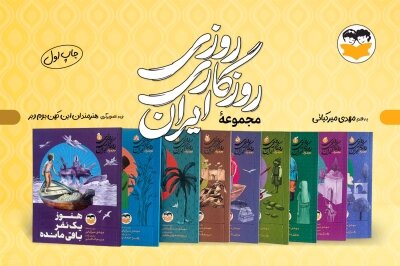 «روزی روزگاری ایران» نشان میدهد که عاقبت متجاوزان، ویرانی است
