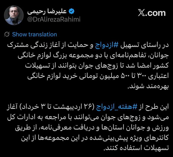 تسهیلات میلیونی جدید دولت برای زوجهای جوان