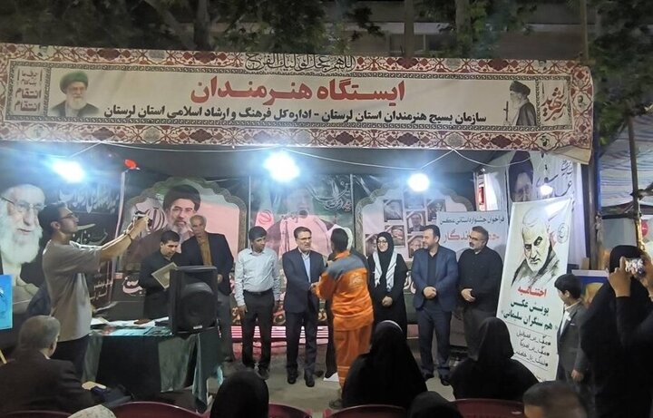برگزاری اختتامیه پویش عکاسی «همسنگران سلیمانی» در لرستان