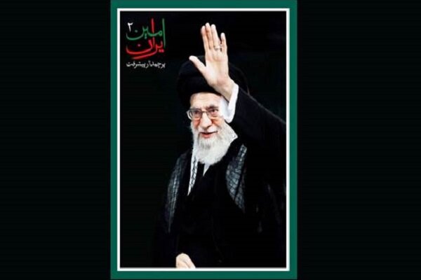 دومین آیین «امینِ ایران» با حضور نخبگان علمی کشور برگزار می‌شود