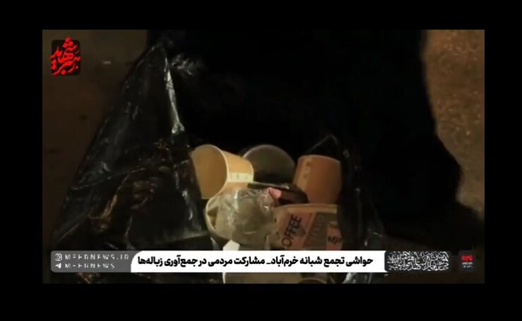 در حاشیه تجمع شبانه خرم‌آباد؛ مشارکت خودجوش مردم در جمع‌آوری زباله‌ها