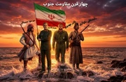 نمایش «نقل مقاومت جنوب» در جشنواره بین المللی تئاتر مقاومت پذیرش شد