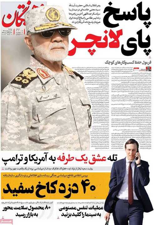 روزنامه‌های صبح ۲۱ اردیبهشت