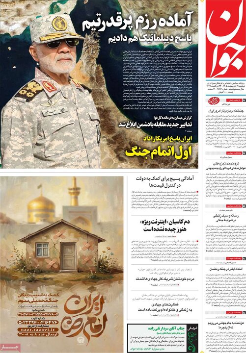روزنامه‌های صبح ۲۱ اردیبهشت