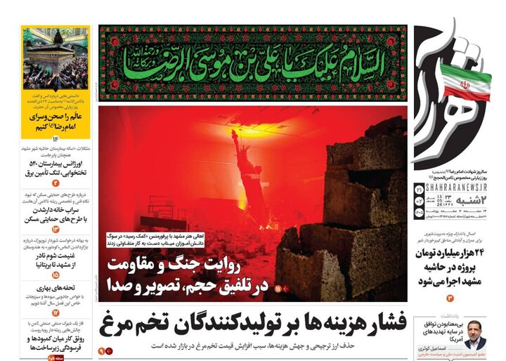 روزنامه