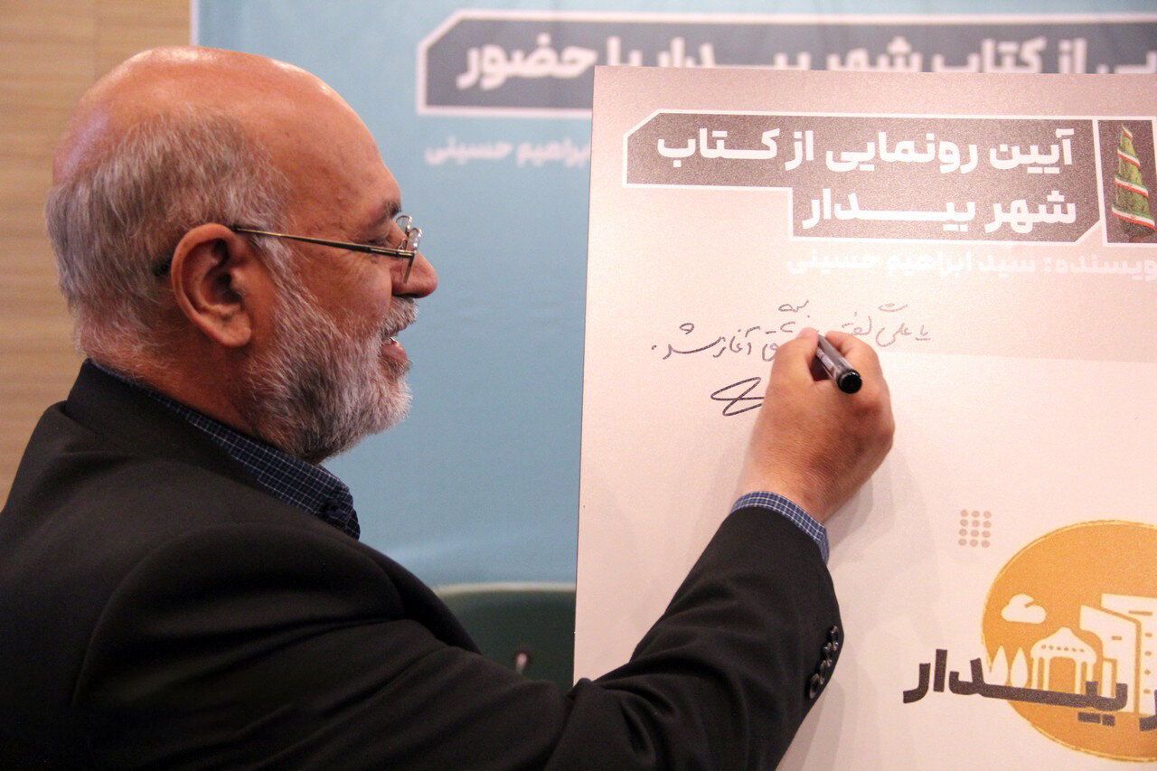 «شهر بیدار» یا بیداری زودهنگام انتخاباتی؟