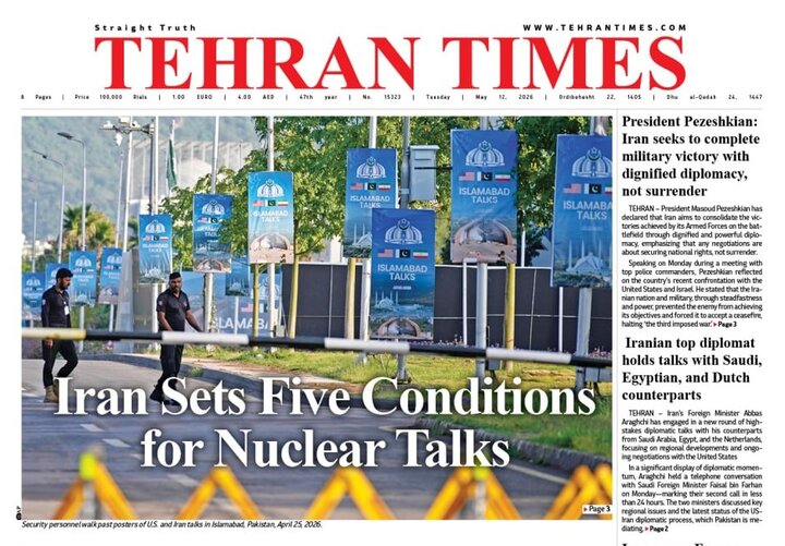 Front pages of Iran’s English dailies on May 12
