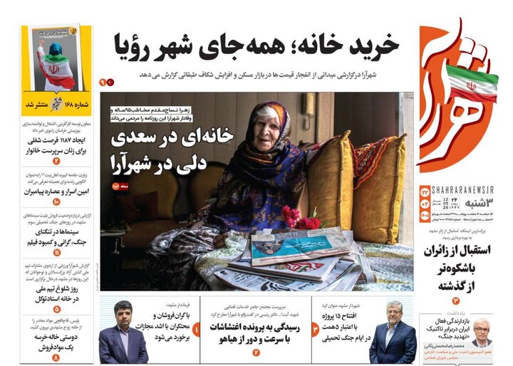 روزنامه