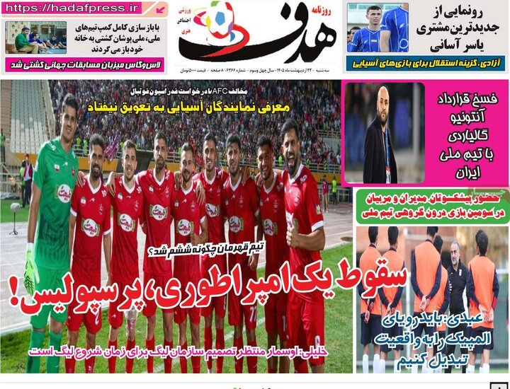 روزنامه‌های ورزشی ۲۲ اردیبهشت