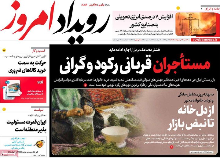 روزنامه‌های اصفهان
