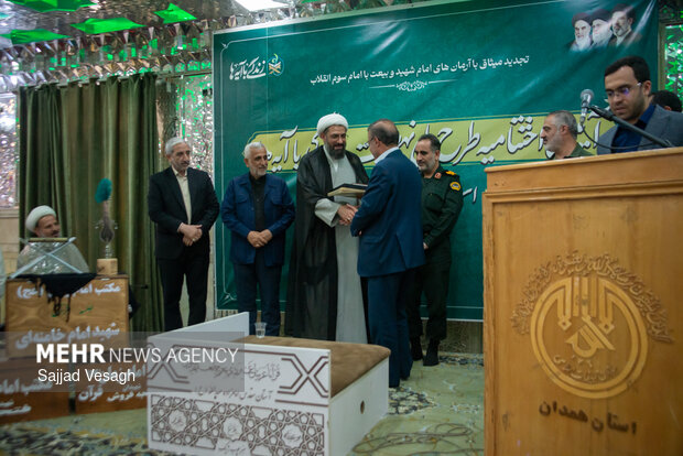 آیین اختتامیه طرح زندگی با آیه ها در همدان