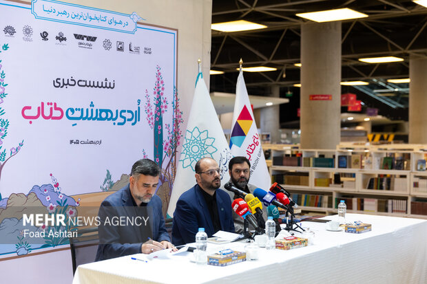 نشست خبری رویداد «اردیبهشتِ کتاب»