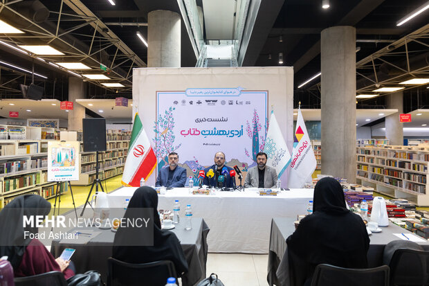 نشست خبری رویداد «اردیبهشتِ کتاب»