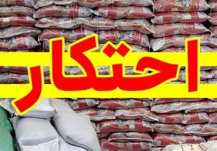 ۳۴ تن برنج احتکار شده در شفت کشف شد