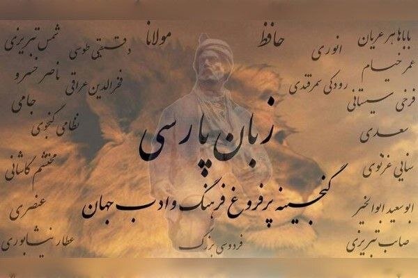 محتوای فاخر رمز ماندگاری زبان فارسی محتوای فاخر رمز ماندگاری زبان فارسی