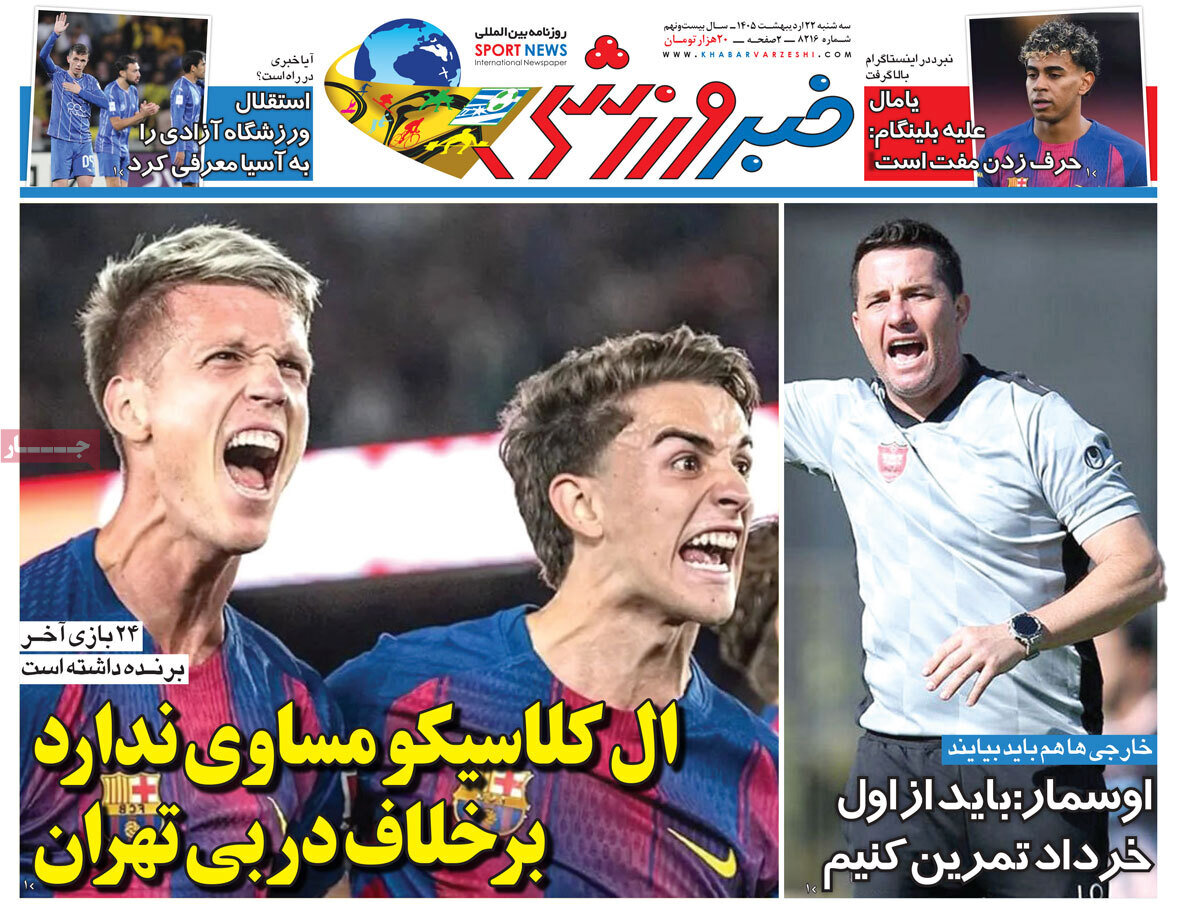 Sports newspapers, Tuesday, May 22, 1405