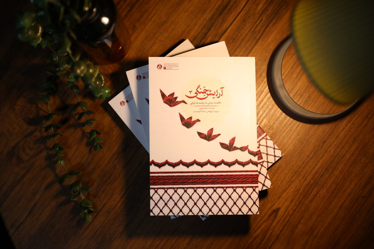 روایت ۴۰۰ ساعت همدلی زنان ایرانی با جبهه مقاومت در «آرایش جنگی»
