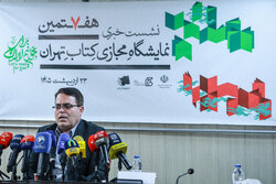 نشست خبری هفتمین نمایشگاه مجازی کتاب تهران