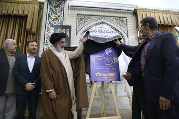 آغاز هفته فرهنگی به نام«شهرکرد»
