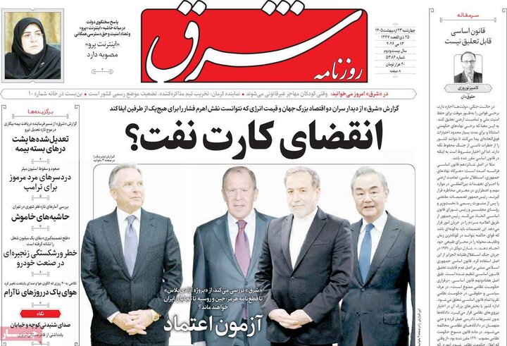 روزنامه‌های صبح ۲۳ اردیبهشت
