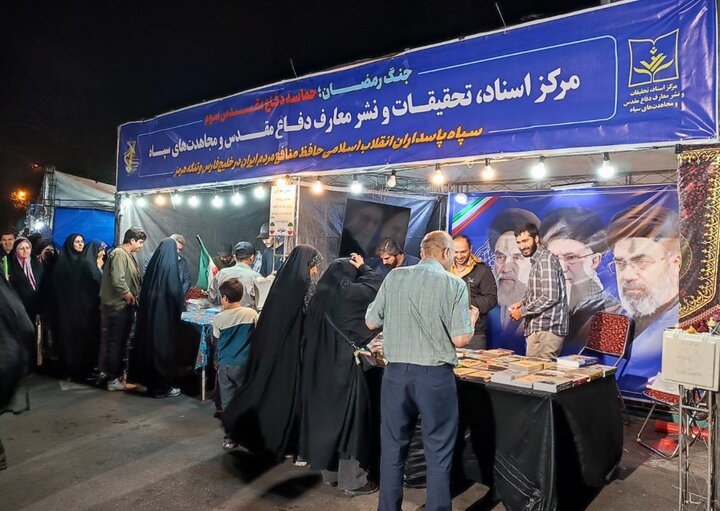 برپایی غرفه کتاب دفاع مقدس در تجمعات مردمی تهران