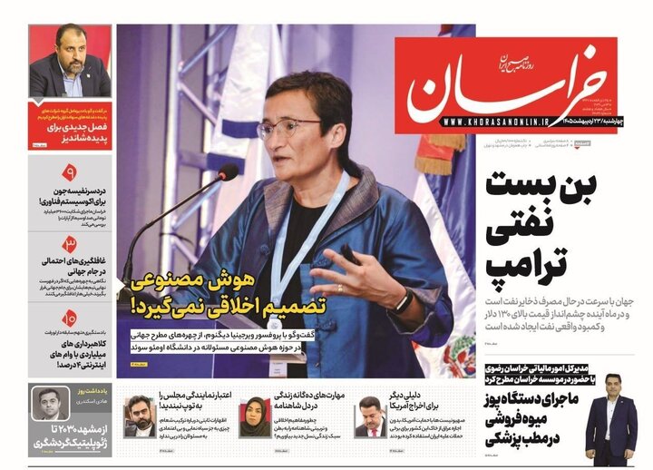 روزنامه