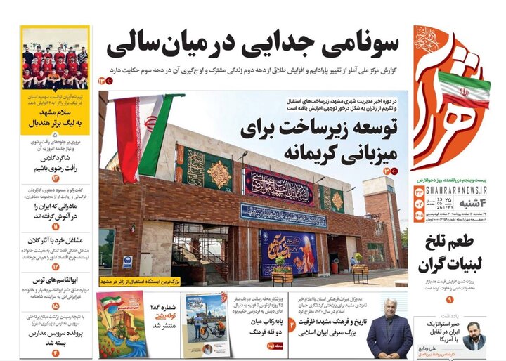 روزنامه