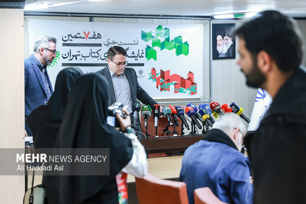نشست خبری هفتمین نمایشگاه مجازی کتاب تهران