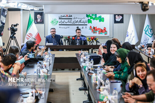 نشست خبری هفتمین نمایشگاه مجازی کتاب تهران