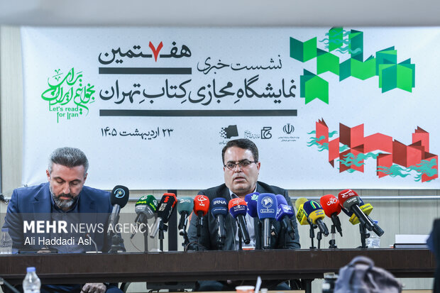 نشست خبری هفتمین نمایشگاه مجازی کتاب تهران